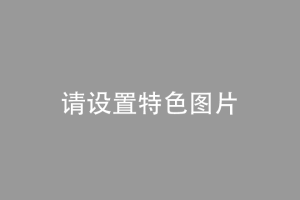 世界，您好！